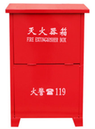 灭火器箱
