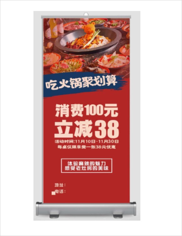 易拉宝