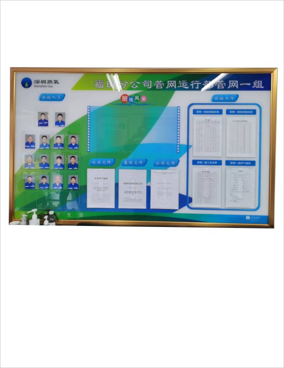 铝合金框班组宣传栏