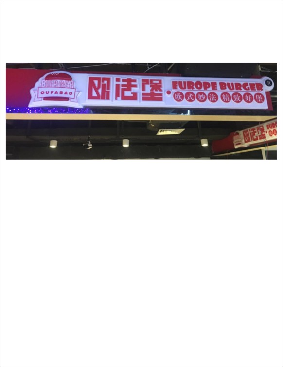 吸塑灯箱