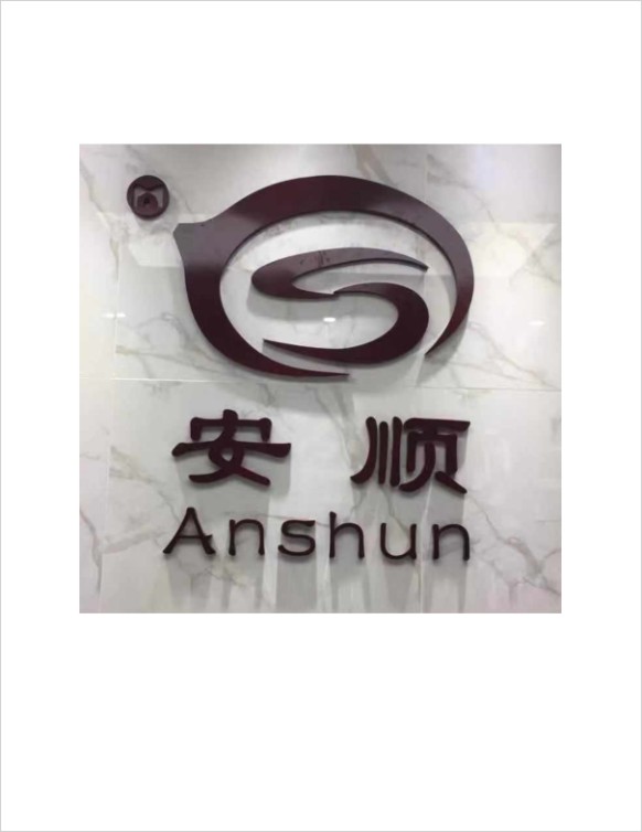立体字公司LOGO