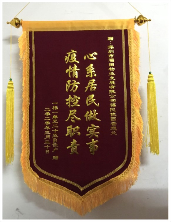 高档锦旗（玫红）