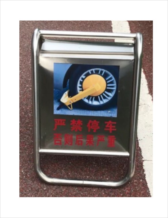 不锈钢A字牌