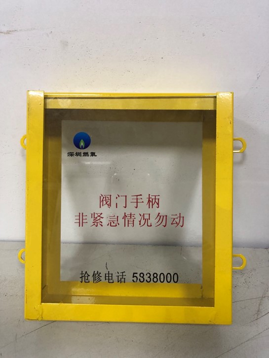手柄箱