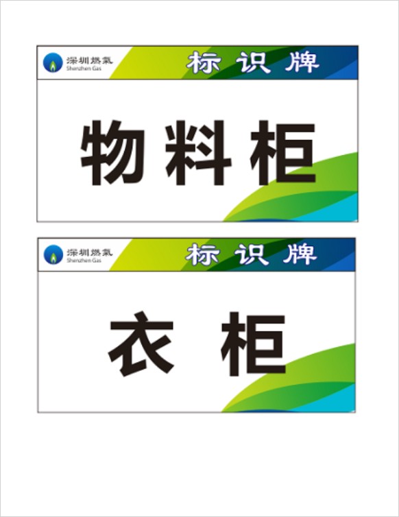 标识贴