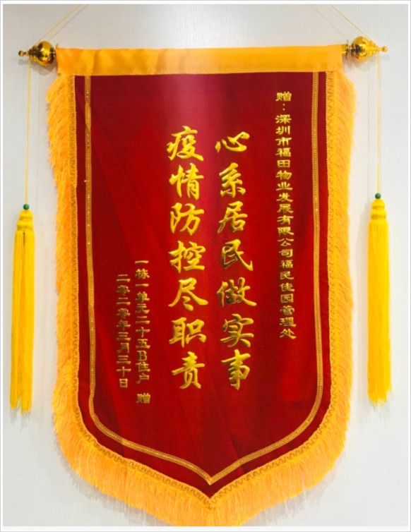 高档锦旗（大红）
