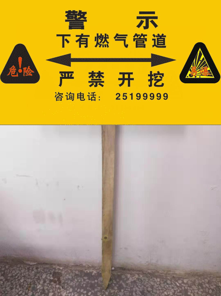 木标警示牌