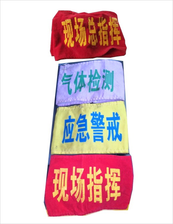 袖标