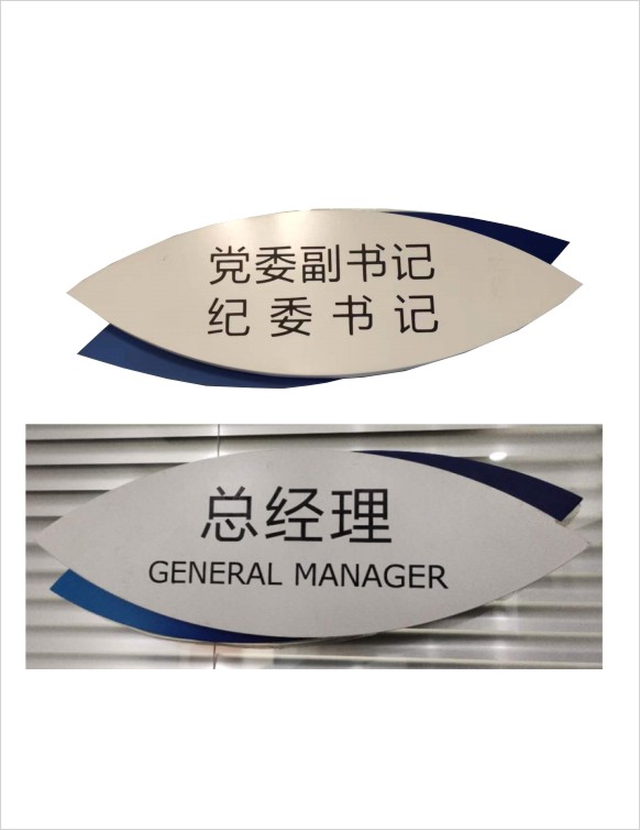 不锈钢造型门牌
