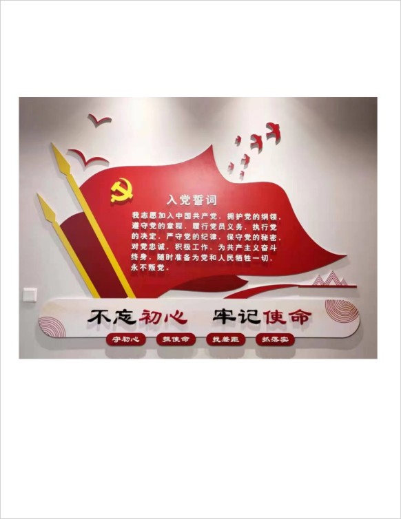 入党誓词